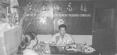 2001年91视频网香精紮根廣東，開辟珠（zhū）三角（jiǎo）香精市（shì）場（chǎng）
