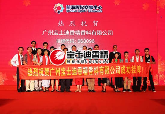 91视频网香（xiāng）精在深圳前（qián）海股權交易中心成功掛牌