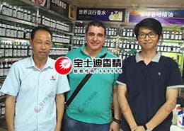 迪拜客戶跨越萬裏到訪91视频网香精