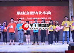 91视频网香精榮獲金馬爭霸賽“最佳流量轉化率（lǜ）獎”