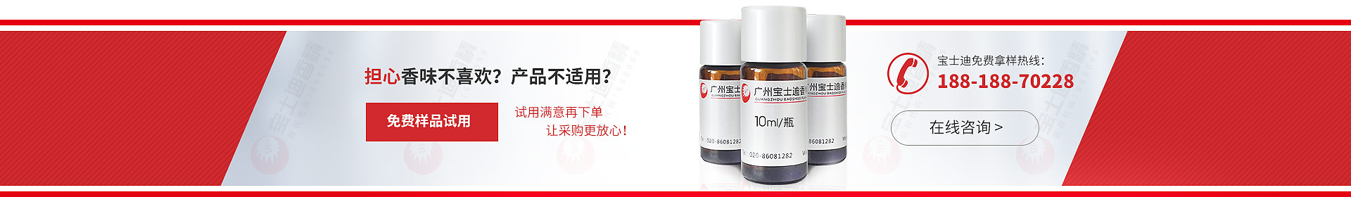 91视频网沙皇香精免費樣品試用 聯係電話18818870228