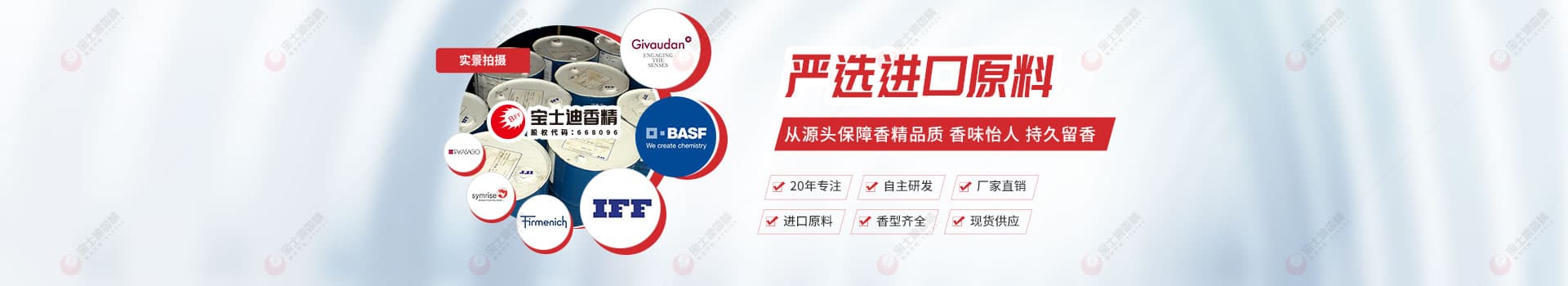 91视频网（dí）香精-日化香精嚴選進口原料