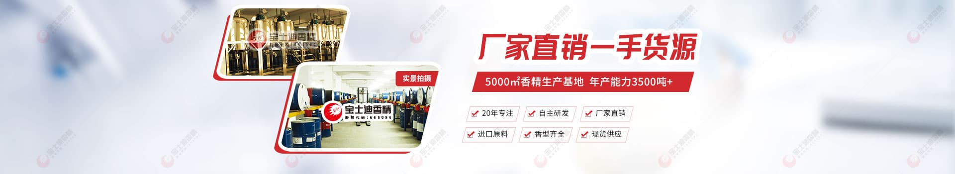 91视频网香精-廠（chǎng）家直（zhí）銷日化香（xiāng）精