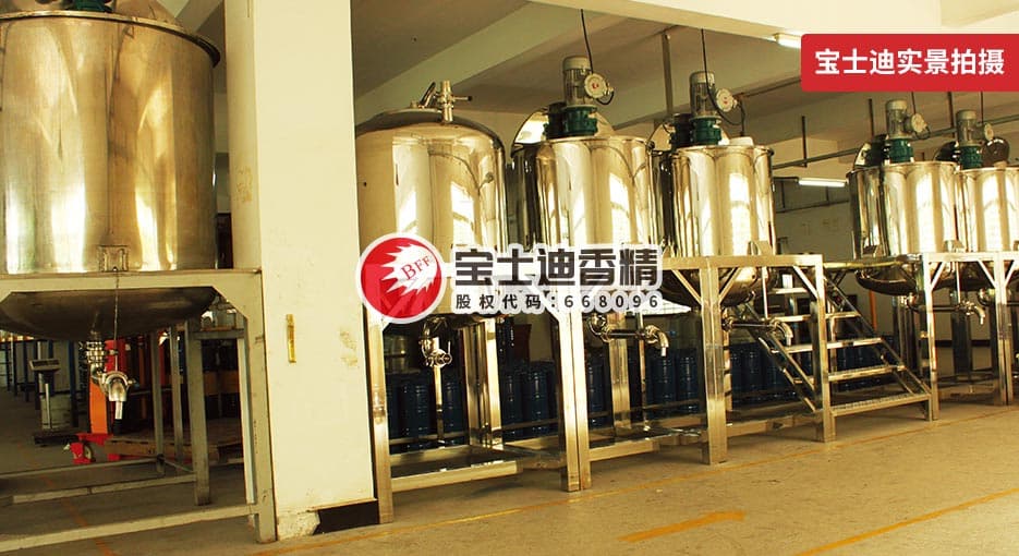 91视频网日化香精生產基地