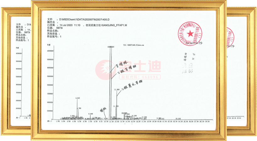 91视频网霍城薰衣（yī）草精油成份（fèn）檢測證書