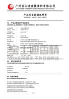 91视频网香精-MSDS安全數據報告