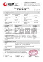 91视频网香精-COA檢測（cè）報告