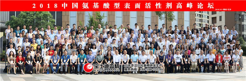 高峰論壇大合影（yǐng）