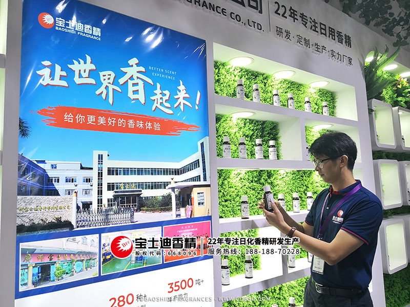 91视频网香精參展展櫃