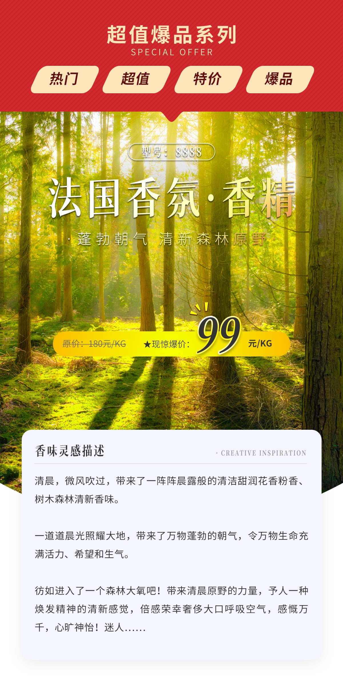 法國香氛（fēn）日用香精