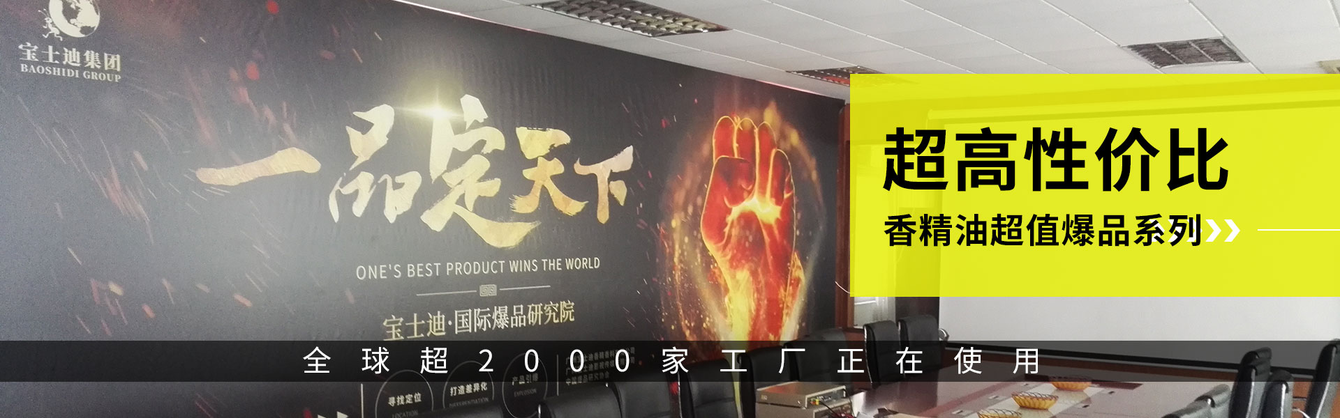 91视频网香精公司香精油爆品係（xì）列