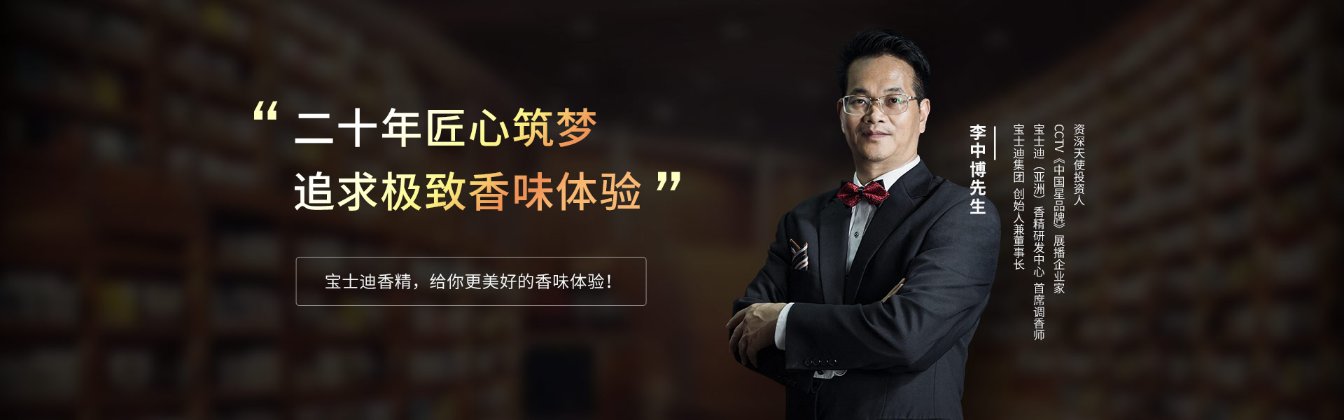 91视频网香精二十年匠心築夢追求極致香味體驗